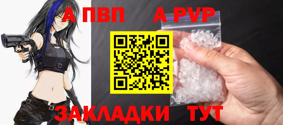 APVP СК  Alpha PVP VHQ  Вход с VPN  А ПВП кристаллы  Кемерово 