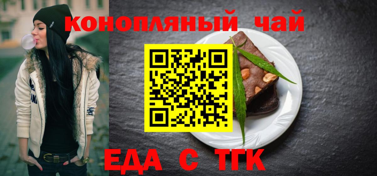 Cannafood марихуана  Вход с VPN  Кемерово 
