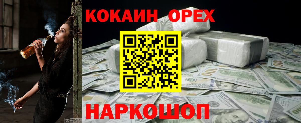 COCAIN Fish Scale  COCAIN 99%  Cocaine  Вход с VPN  Кемерово 