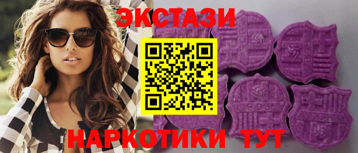 ЭКСТАЗИ ешки  Экстази XTC  Ecstasy  Вход с VPN  Кемерово 