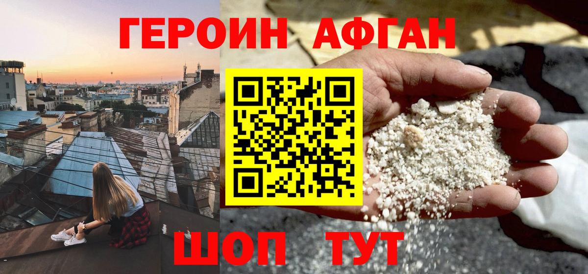 Кемерово  Героин хмурый  Вход с VPN 