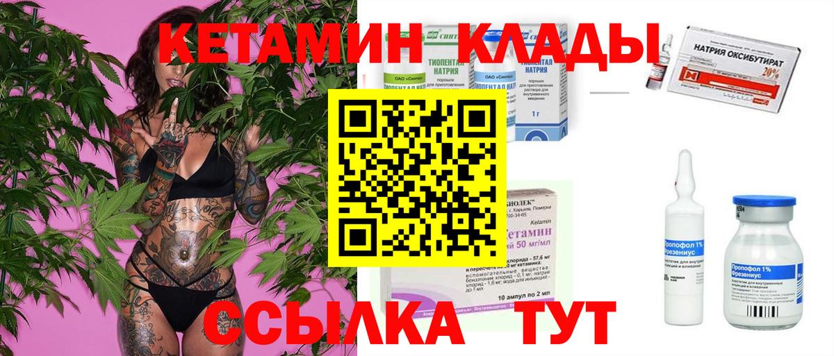 Кетамин VHQ  мега tor  Кемерово  Кетамин VHQ  Вход с VPN 