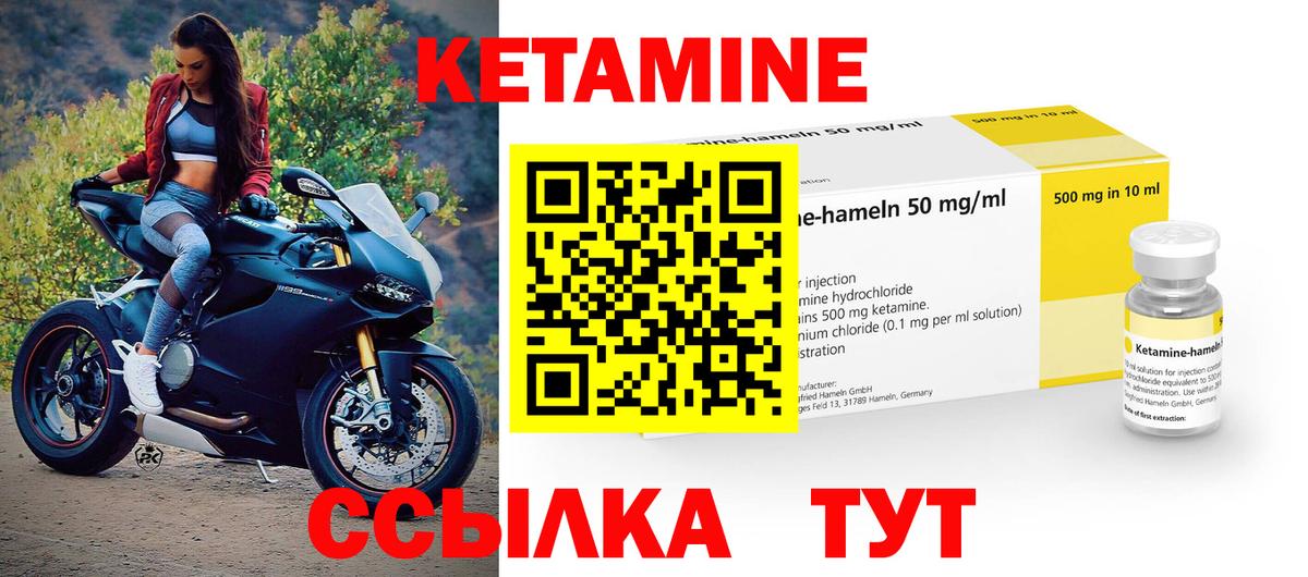 Кетамин ketamine Кемерово