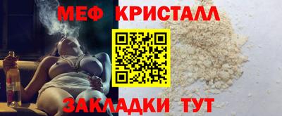 мяу мяу кристалл Краснокаменск