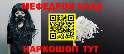 мяу мяу кристалл Краснокаменск