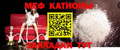 мяу мяу кристалл Краснокаменск