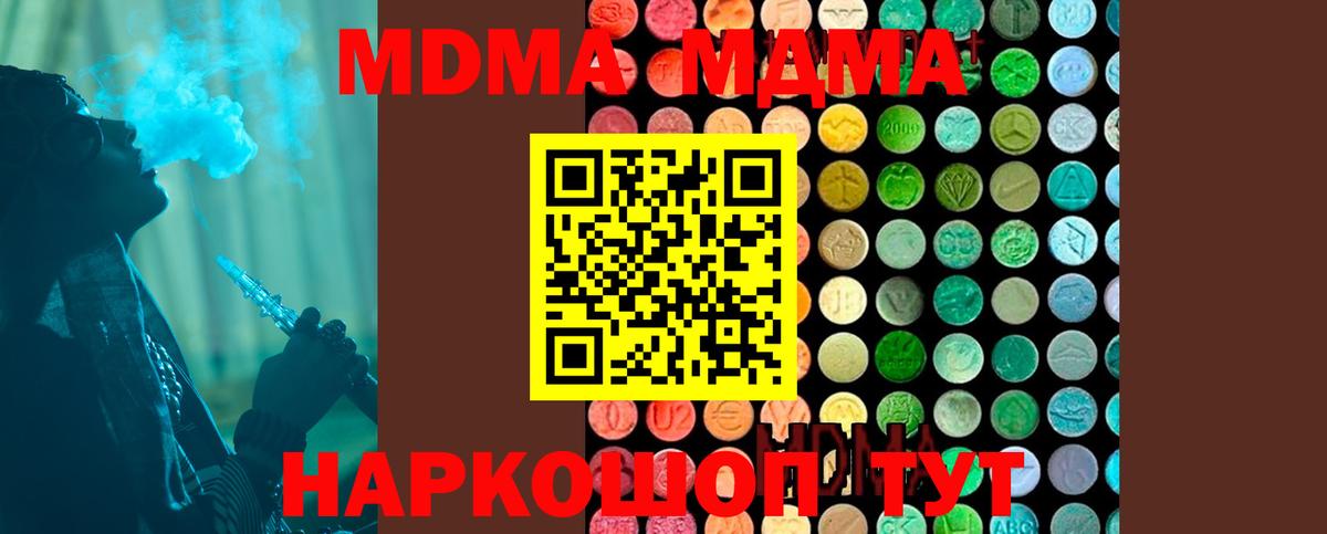 Кемерово  МДМА кристаллы  МДМА VHQ  MDMA  Вход с VPN 