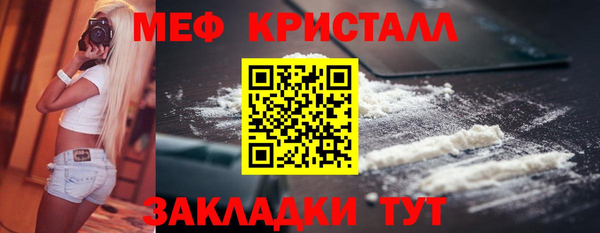 Кемерово  Меф mephedrone  Мефедрон  Вход с VPN  МЕФ мяу мяу 