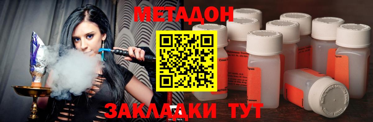Кемерово  гидра как войти  Вход с VPN  МЕТАДОН белоснежный 