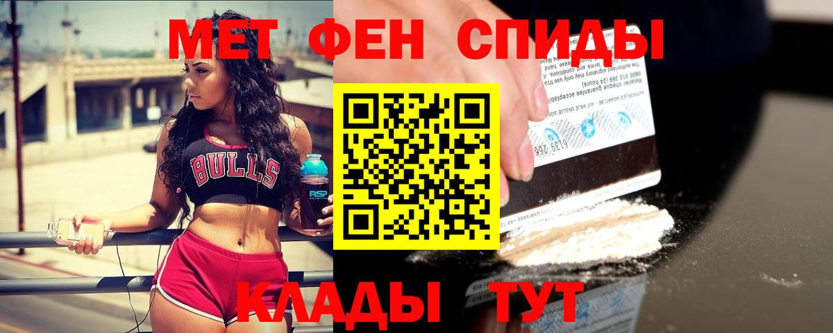 МЕТАМФЕТАМИН мет Кемерово