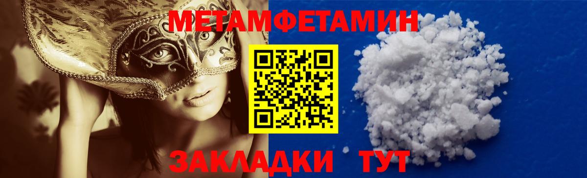 МЕТАМФЕТАМИН витя  Вход с VPN  Кемерово 