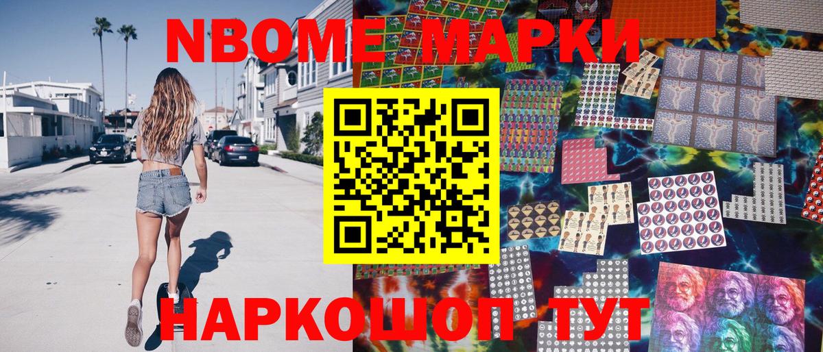 Марки NBOMe 1,8мг  Вход с VPN  Марки NBOMe 1,8мг  Кемерово 