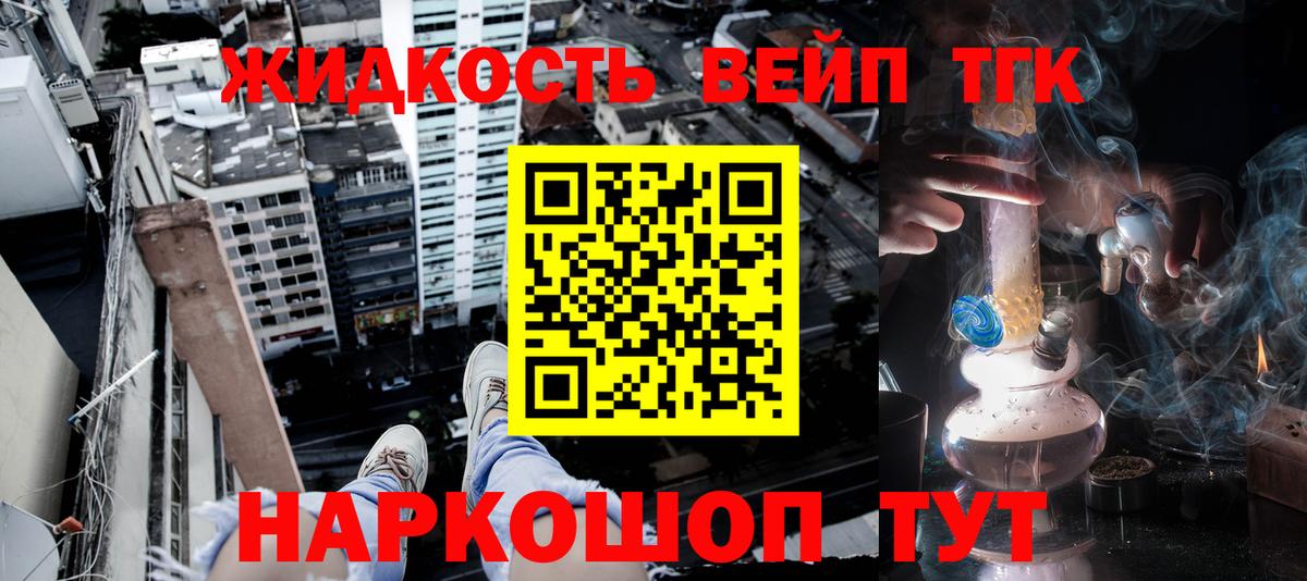 Дистиллят ТГК THC oil  где можно купить   Кемерово  Вход с VPN  ТГК вейп 