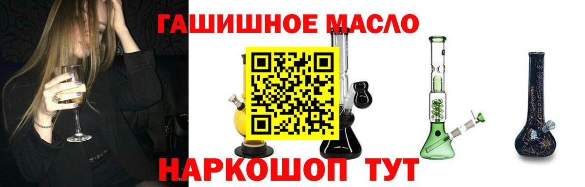 ТГК Wax Кемерово